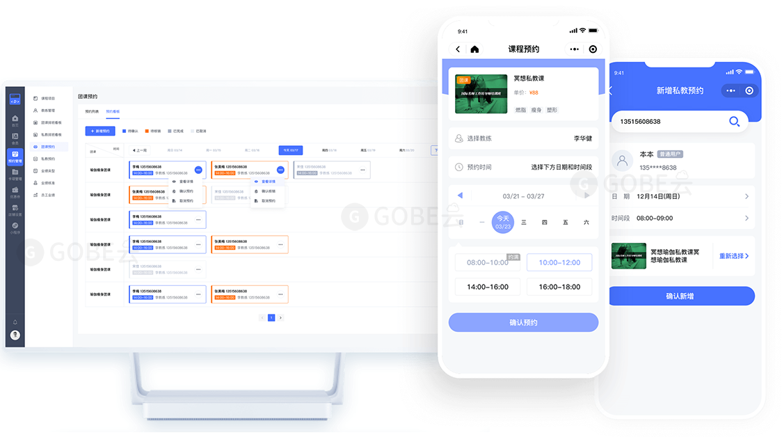 瑜伽/健身馆约课小程序,团课/私教预约,会员管理,会籍卡,教练管理,排课管理...-第12张